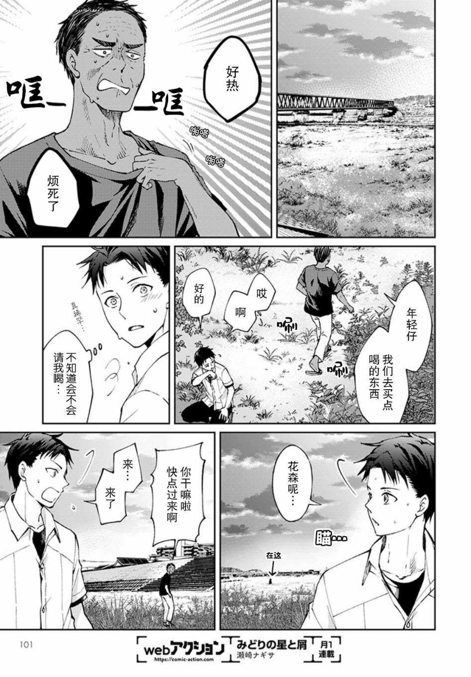 第3话 白色的信2
