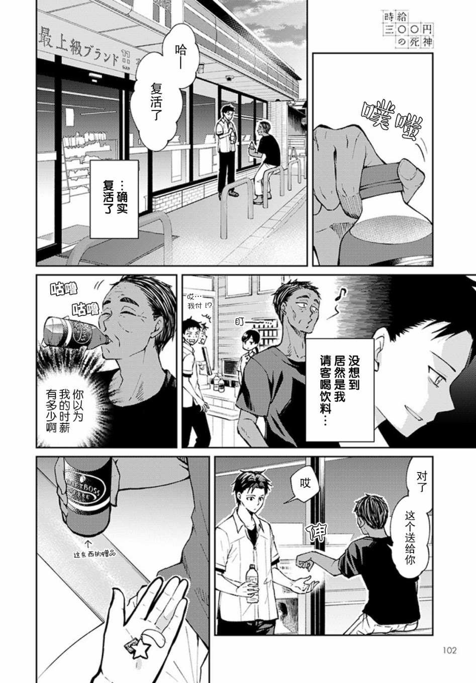 第3话 白色的信2