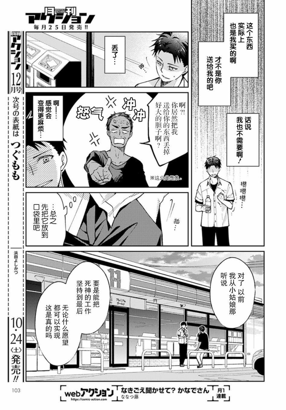 第3话 白色的信2