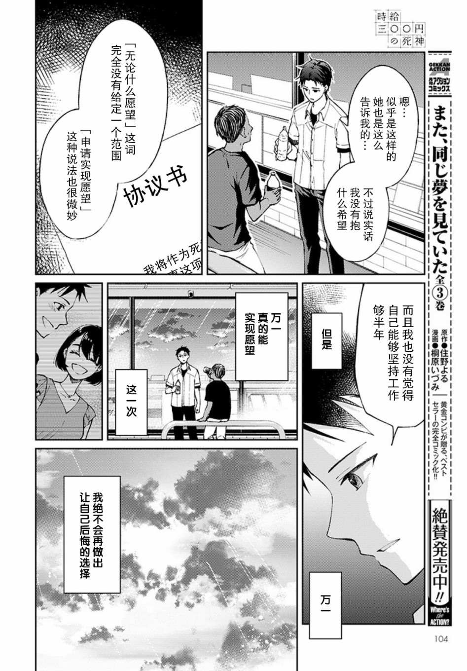 第3话 白色的信2