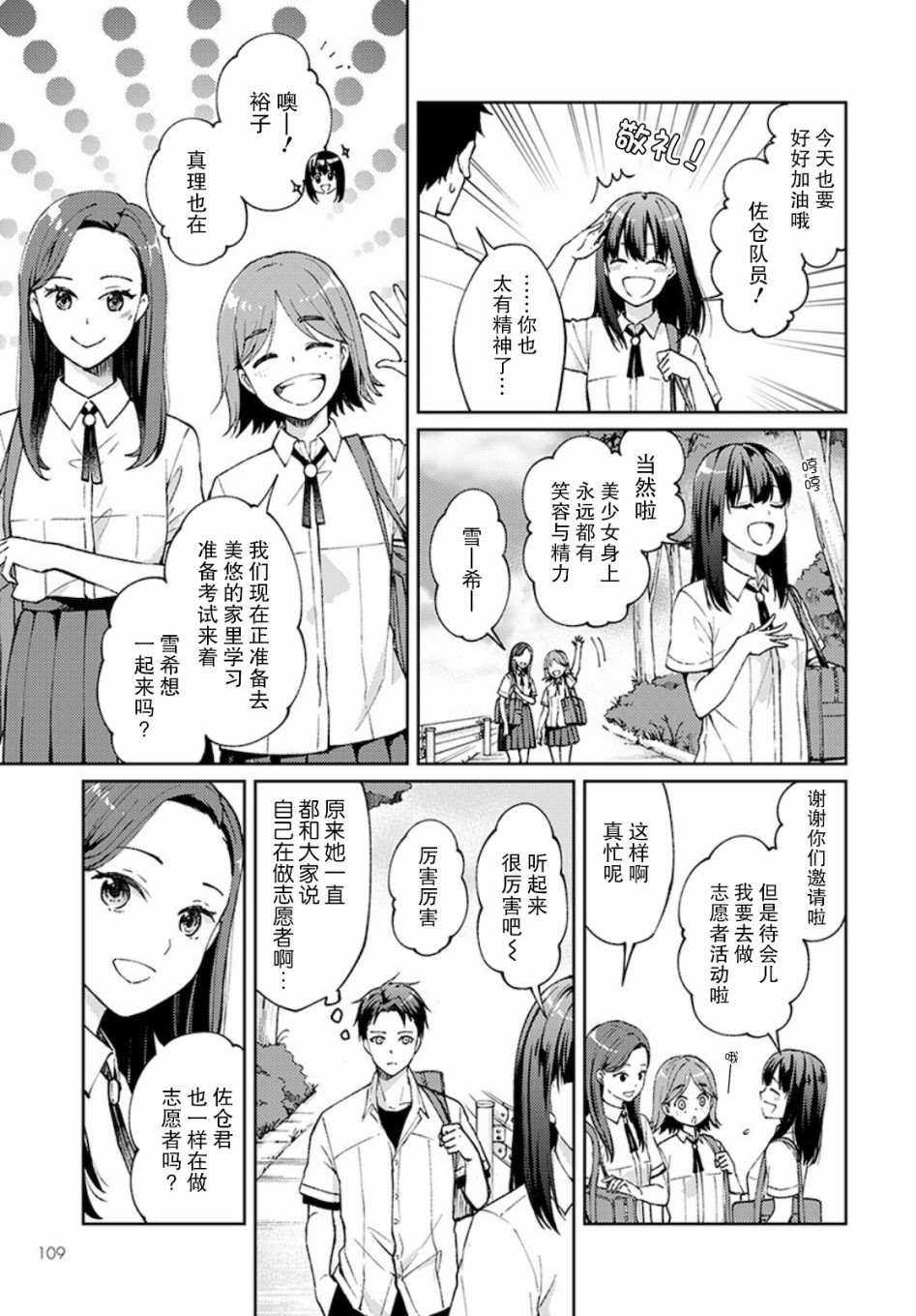 第3话 白色的信2