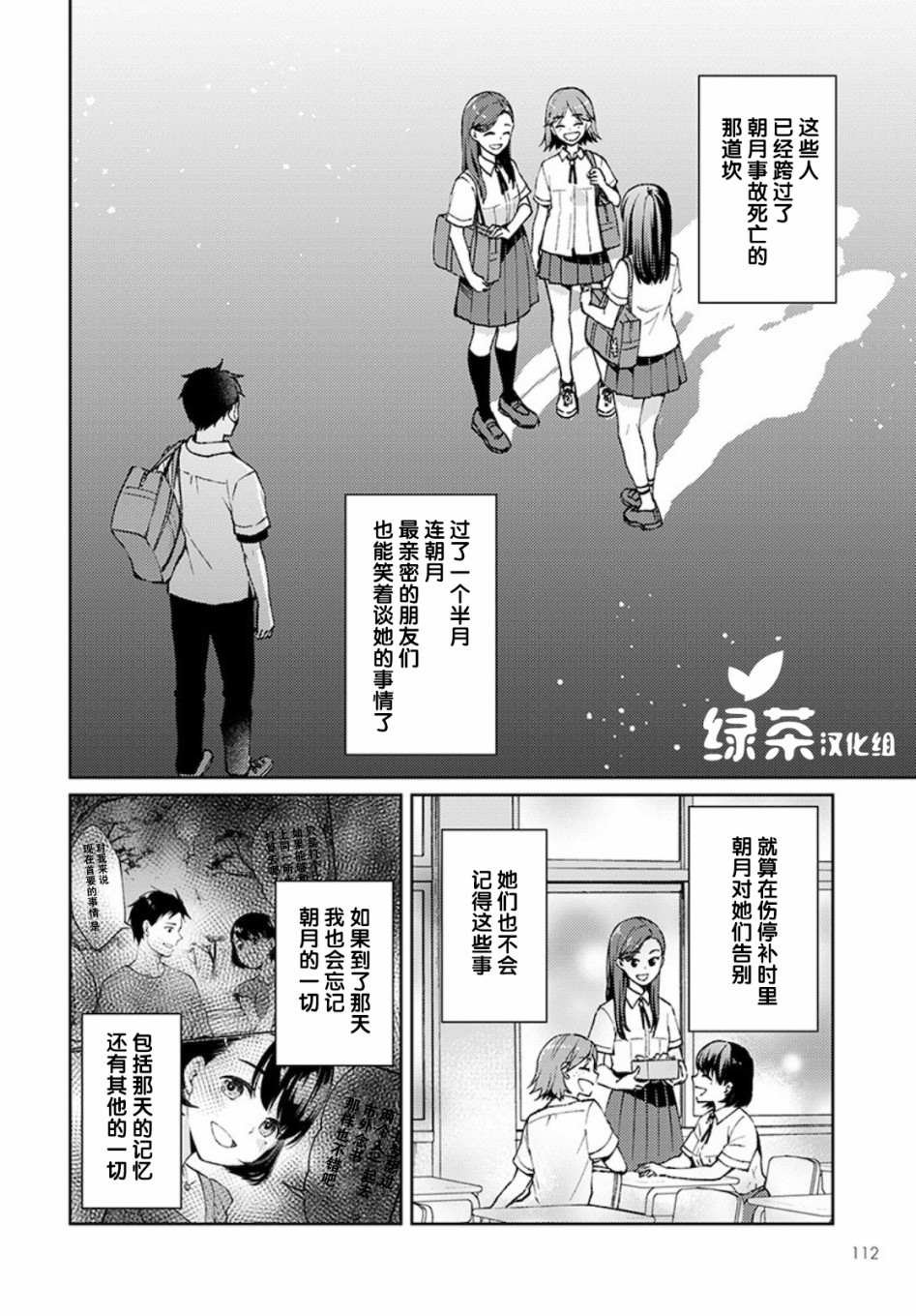 第3话 白色的信2