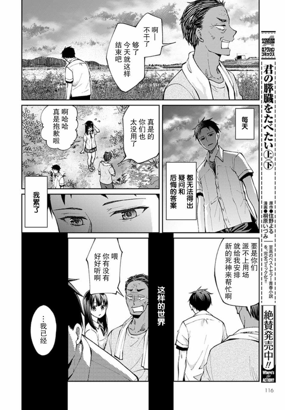 第3话 白色的信2