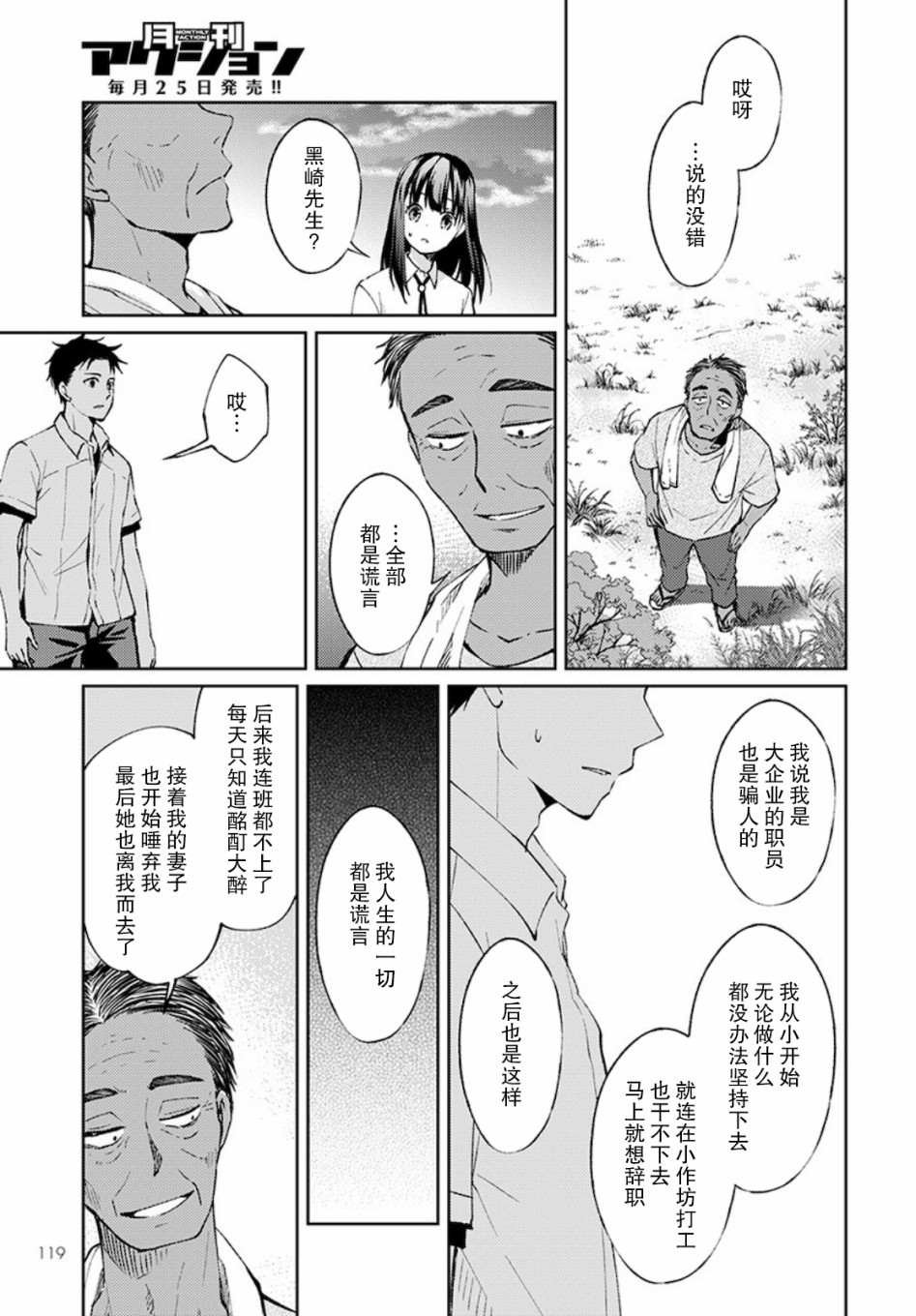 第3话 白色的信2