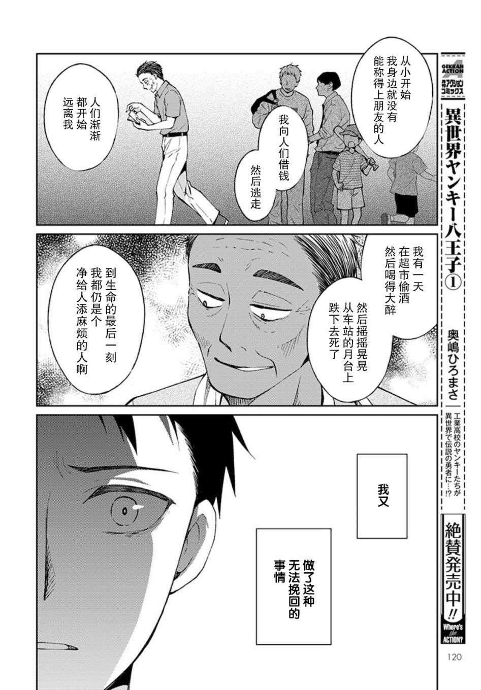 第3话 白色的信2