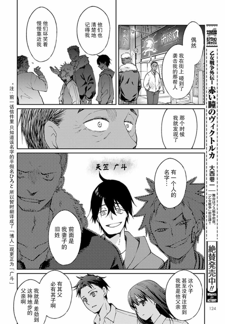 第3话 白色的信2