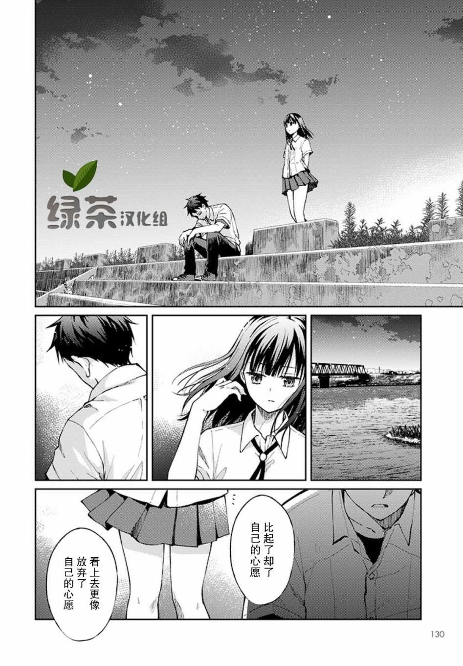 第3话 白色的信2