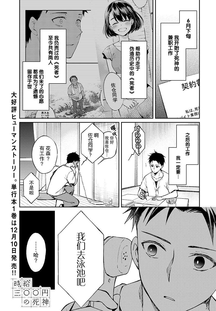 第4话 无偿的爱