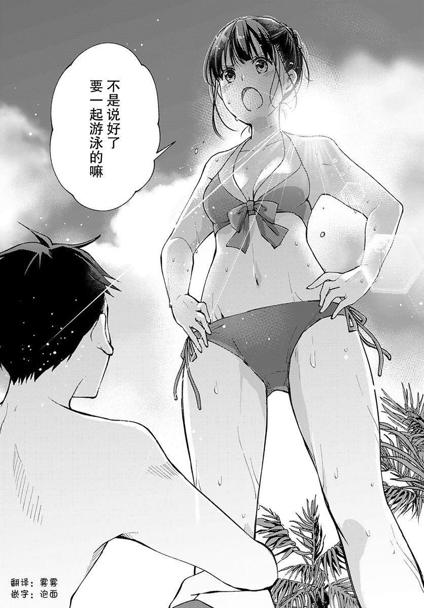 第4话 无偿的爱