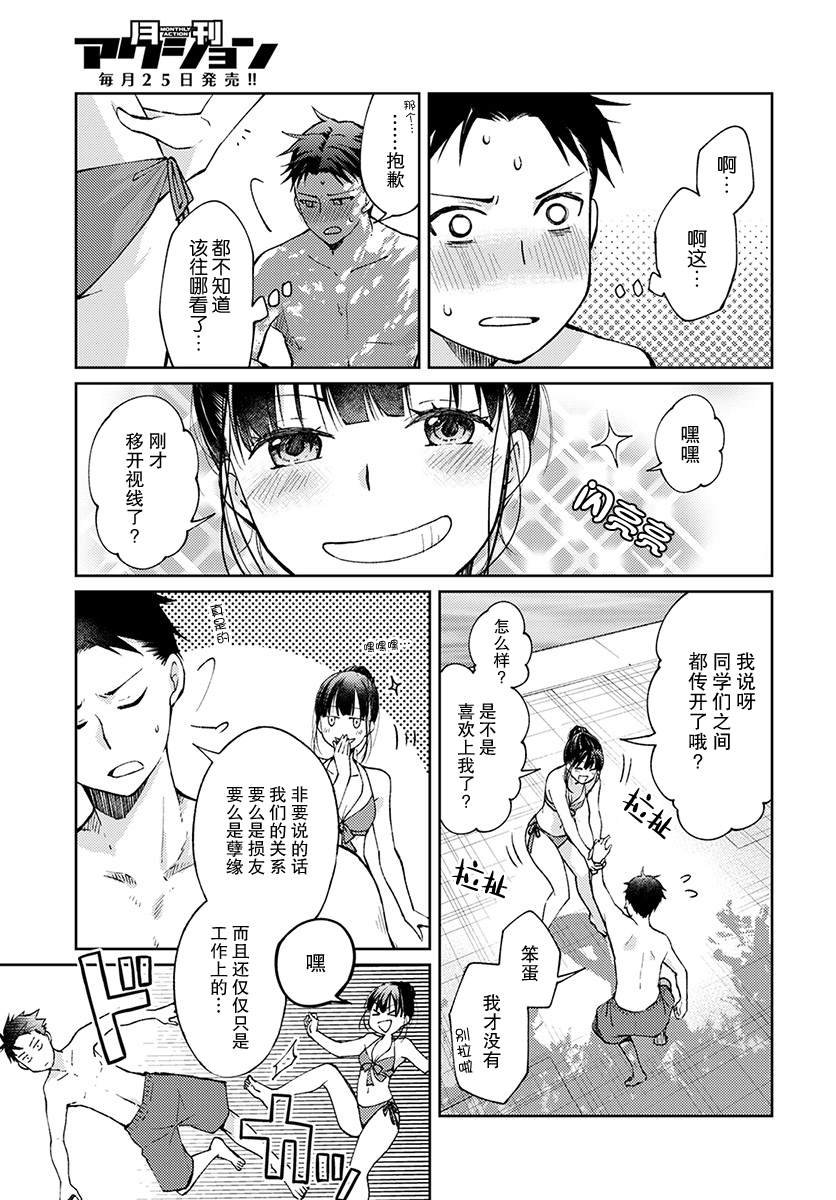 第4话 无偿的爱