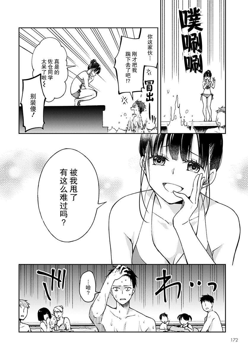 第4话 无偿的爱