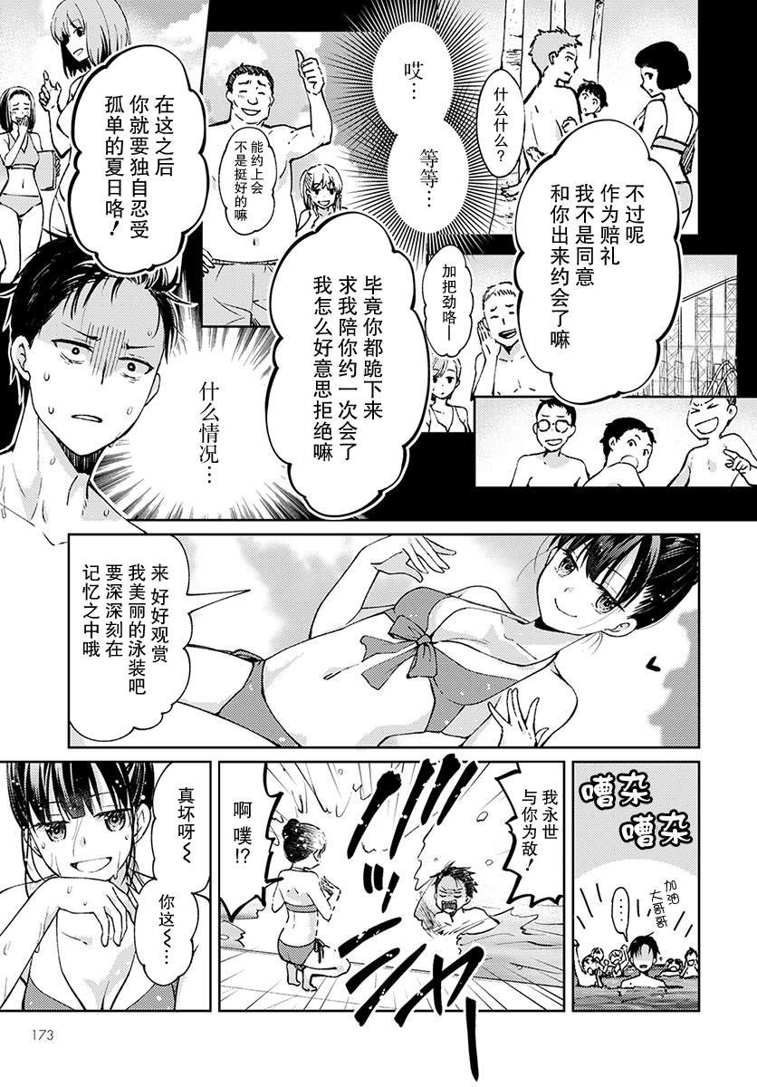 第4话 无偿的爱
