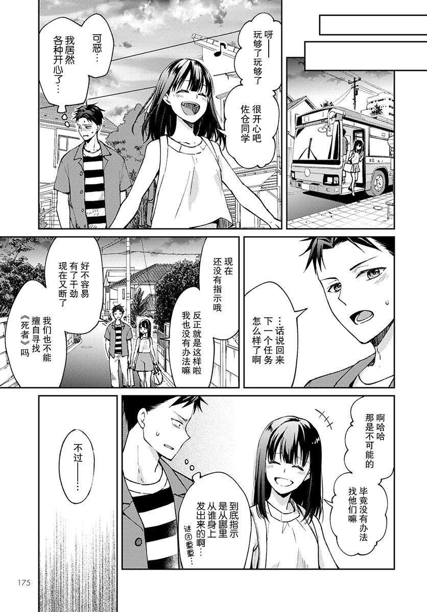 第4话 无偿的爱