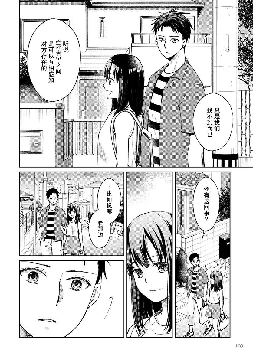 第4话 无偿的爱