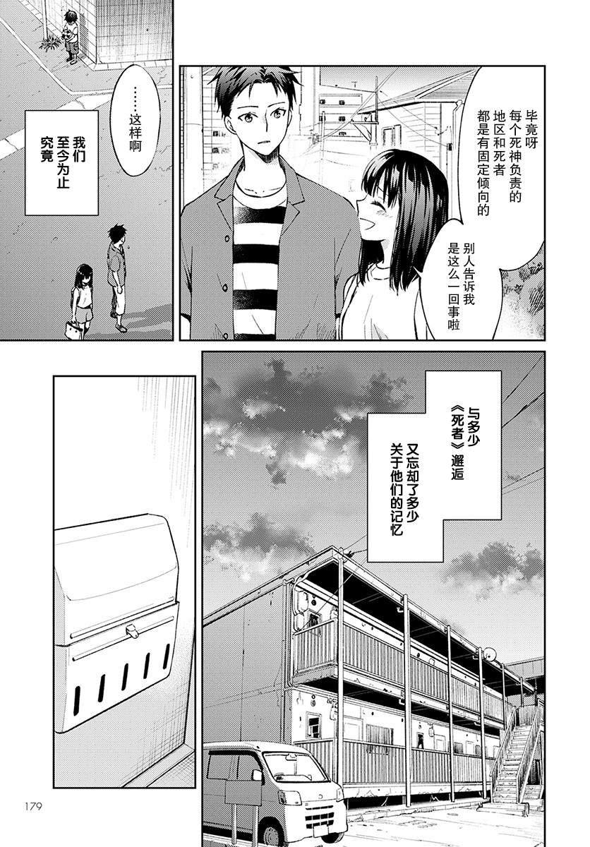 第4话 无偿的爱