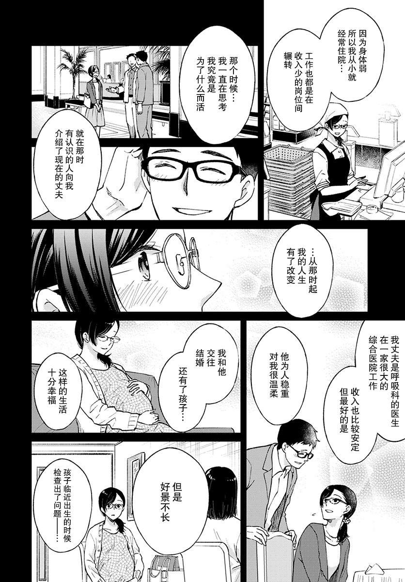 第4话 无偿的爱