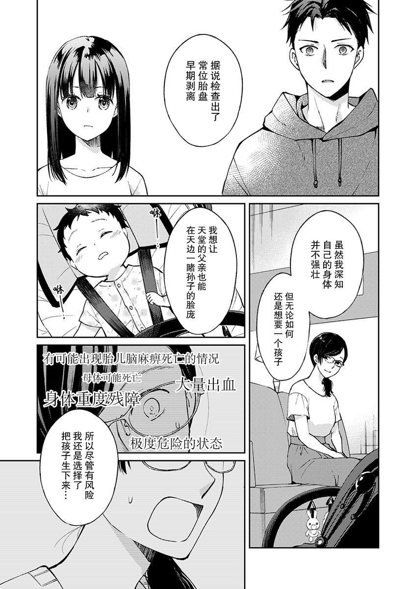 第4话 无偿的爱