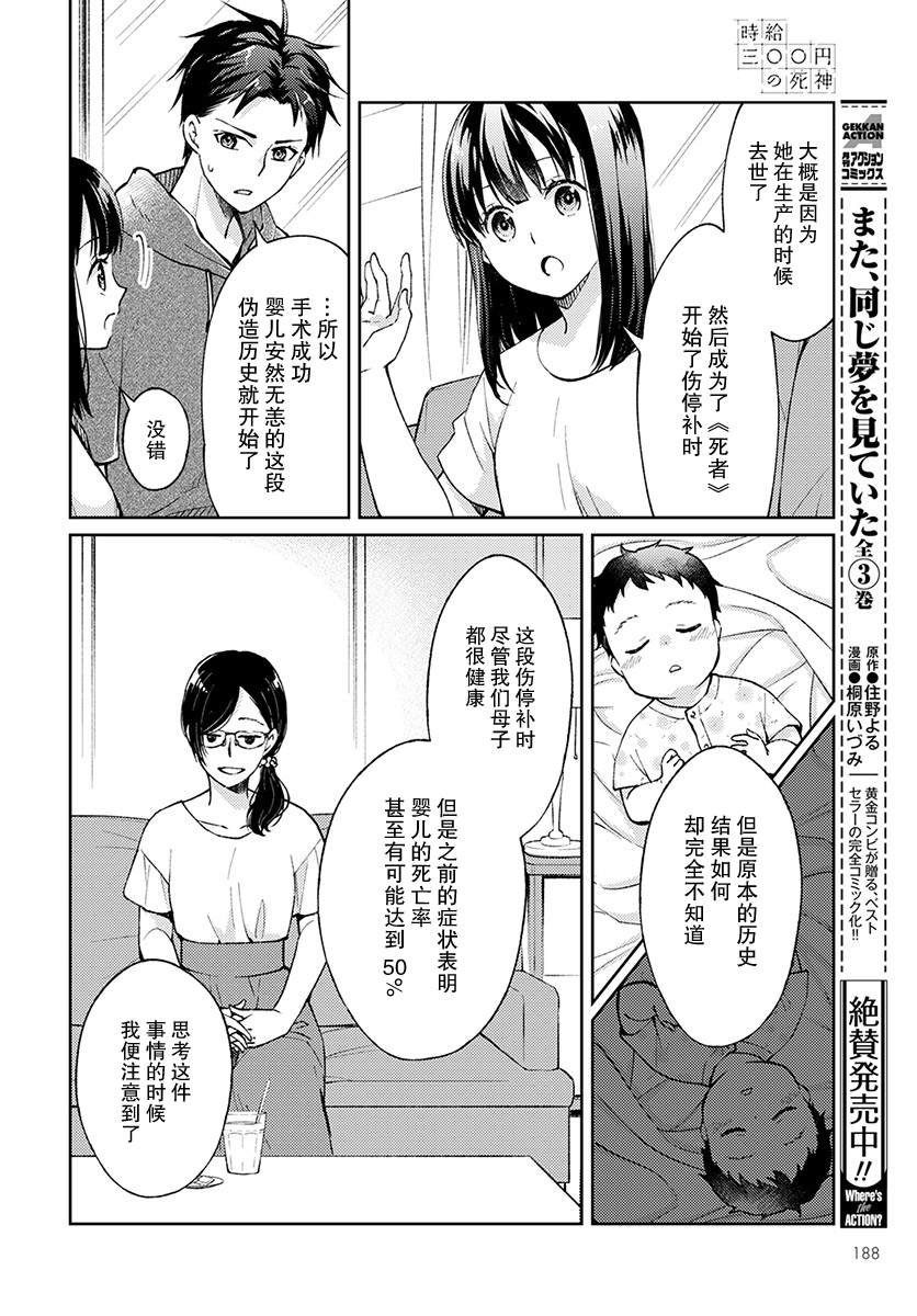 第4话 无偿的爱