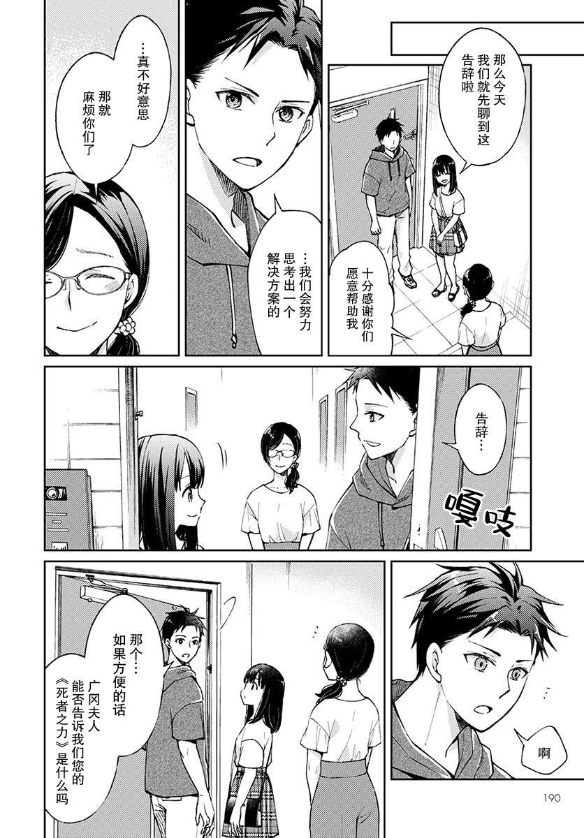 第4话 无偿的爱