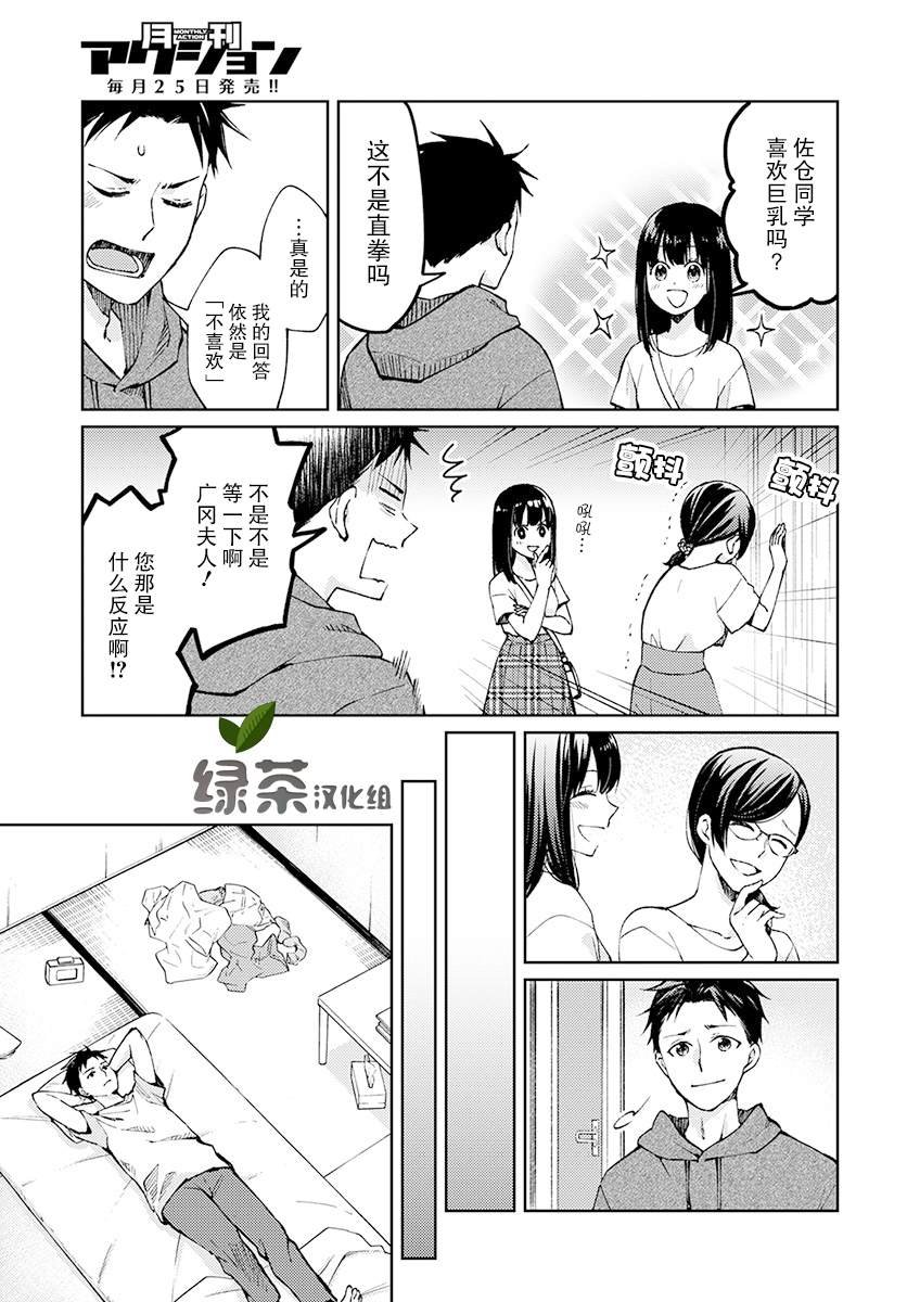 第4话 无偿的爱