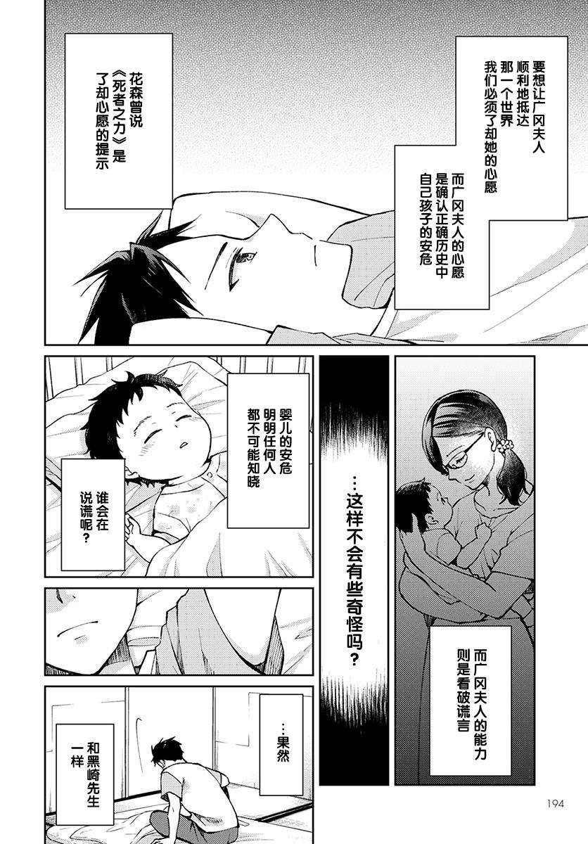 第4话 无偿的爱