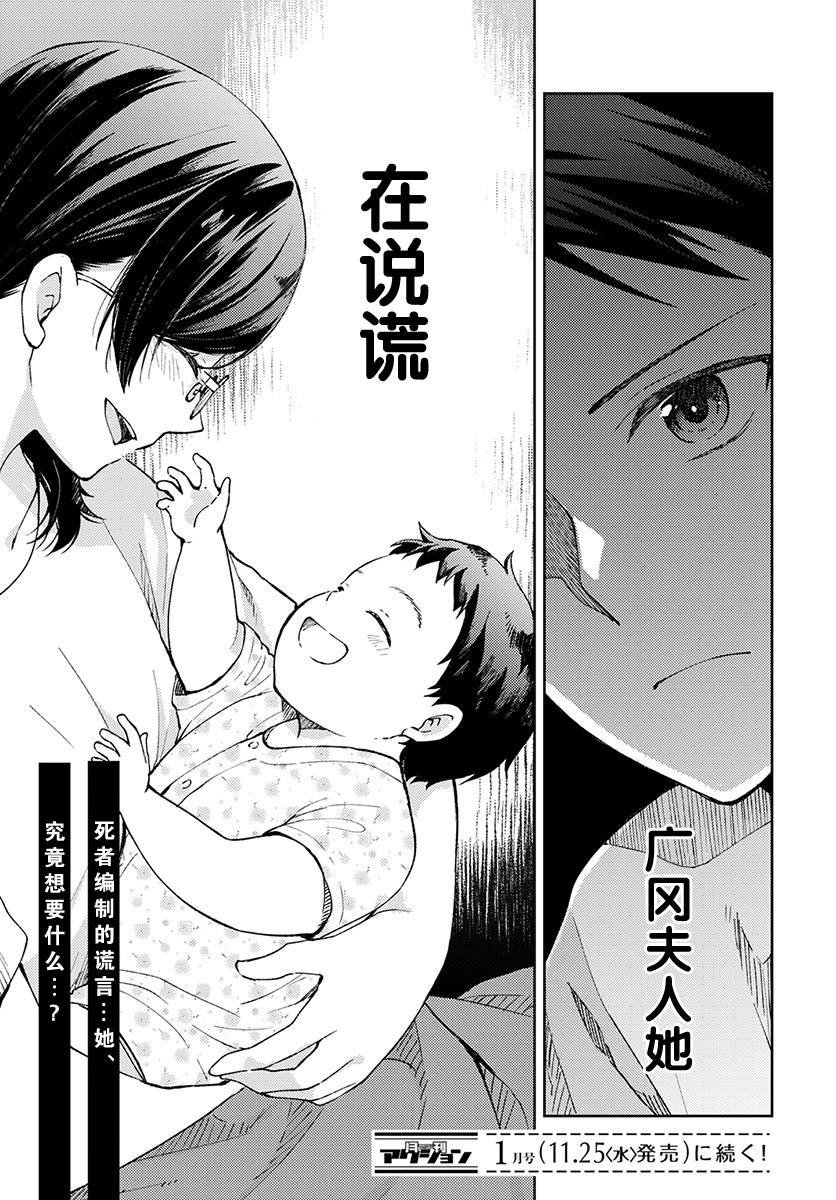 第4话 无偿的爱