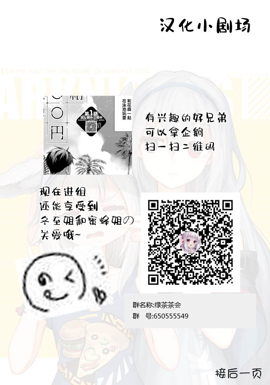 第4话 无偿的爱