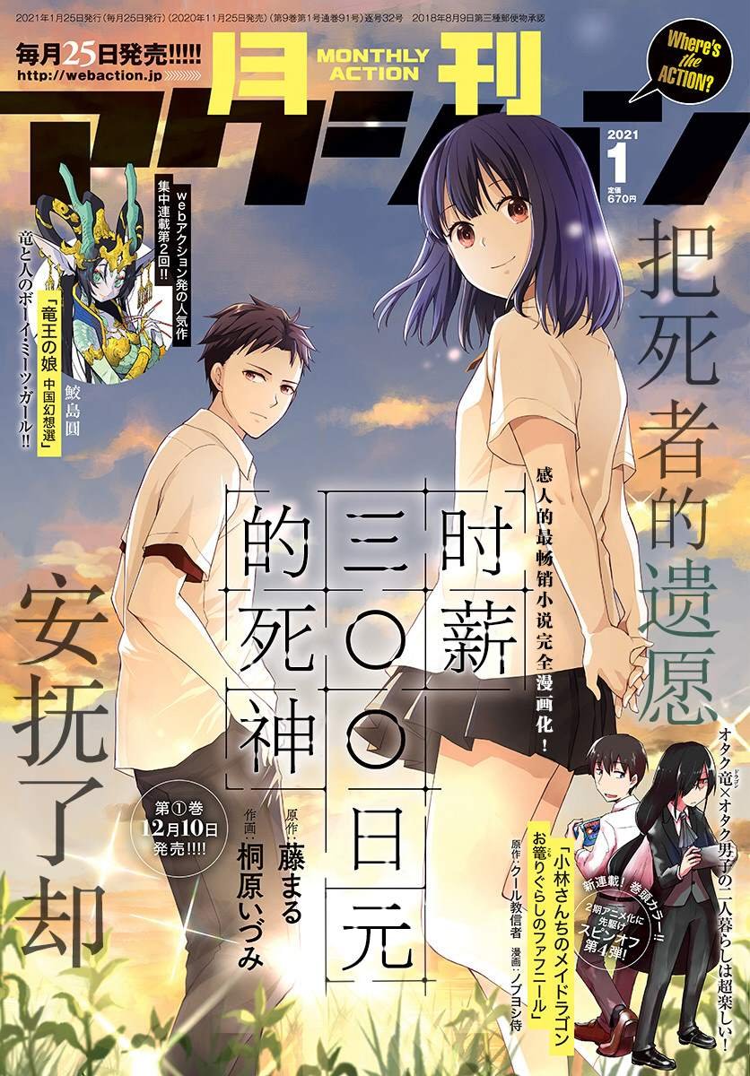 第5话 无偿的爱2