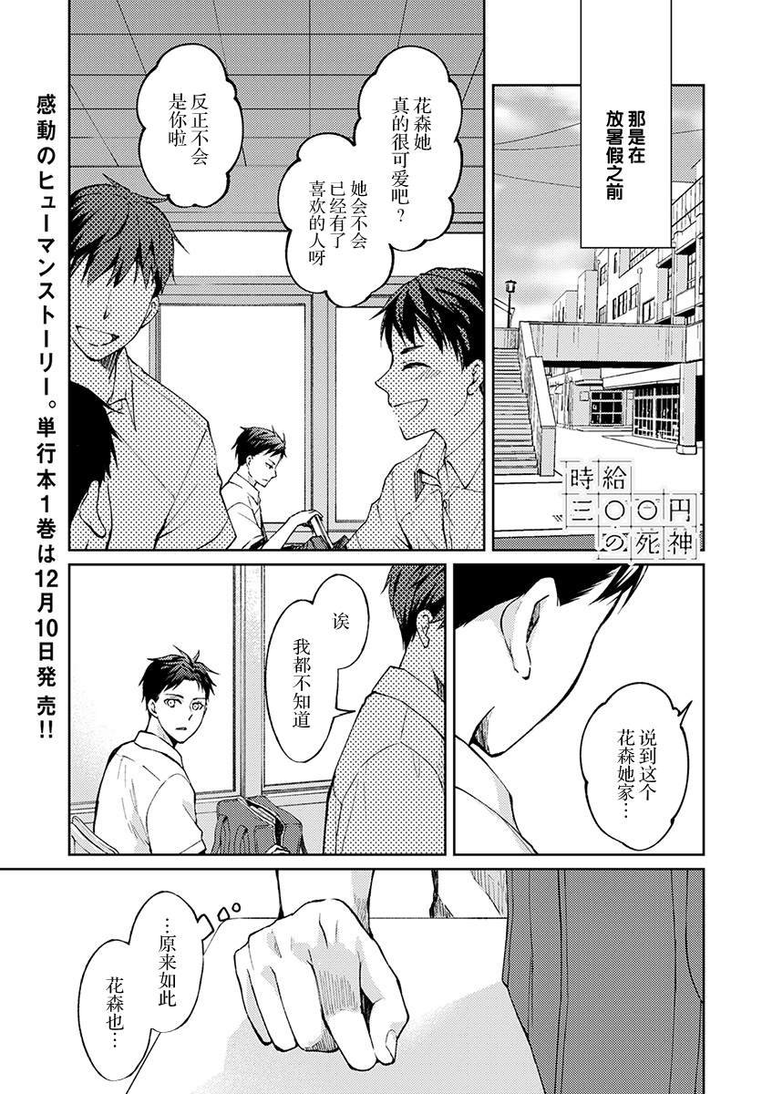 第5话 无偿的爱2
