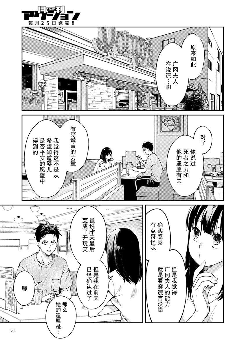 第5话 无偿的爱2