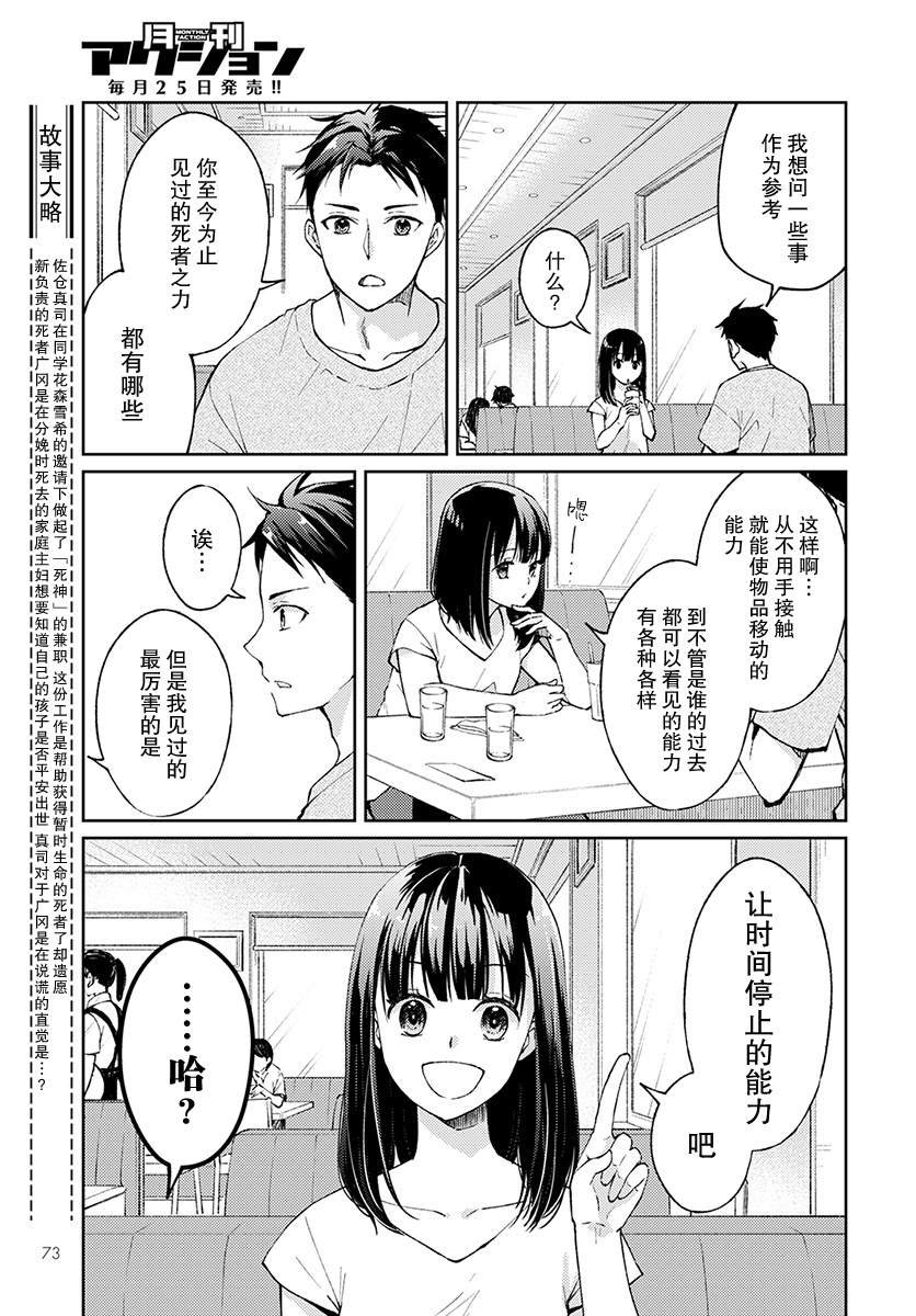 第5话 无偿的爱2