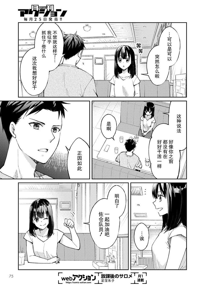 第5话 无偿的爱2
