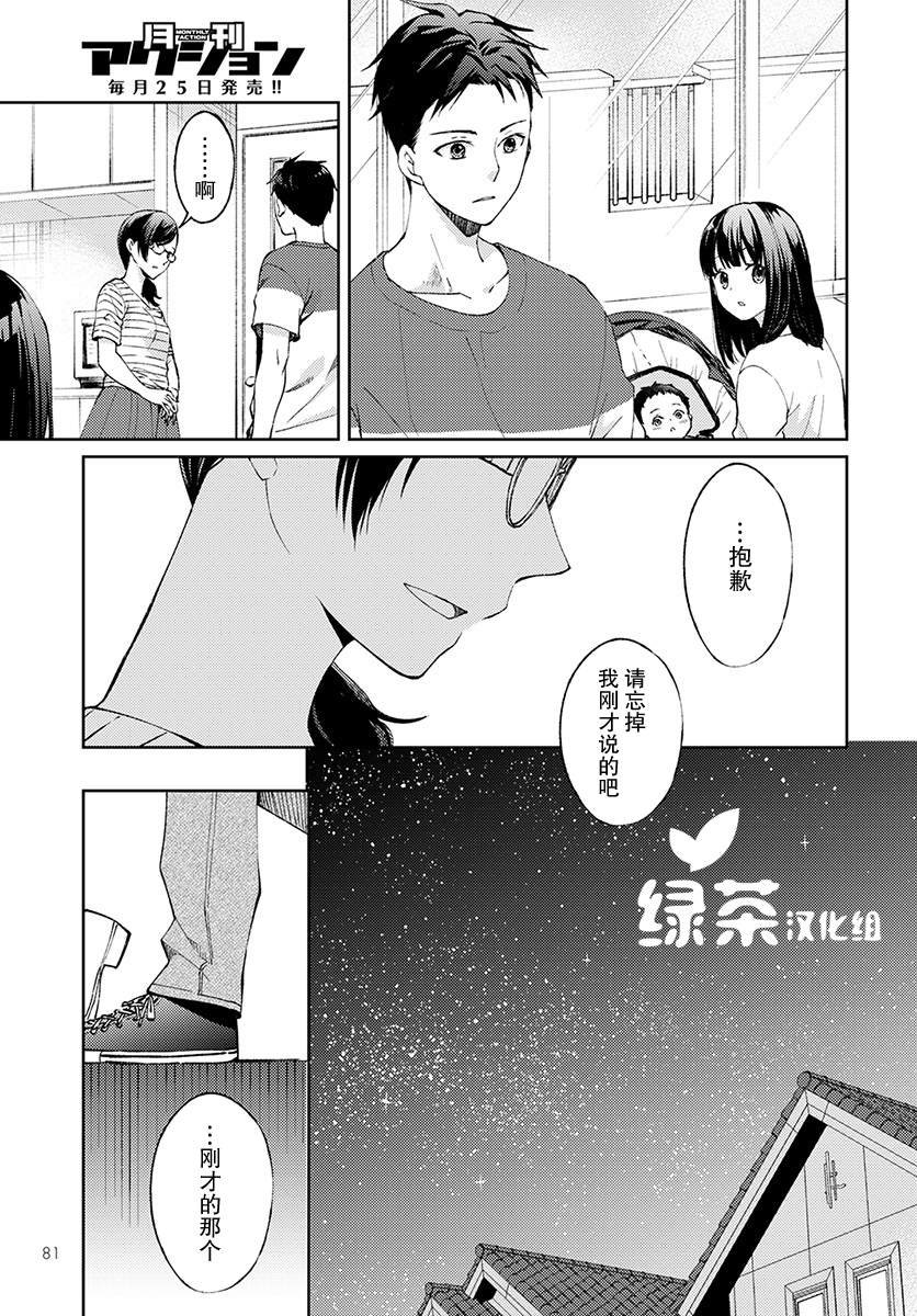 第5话 无偿的爱2