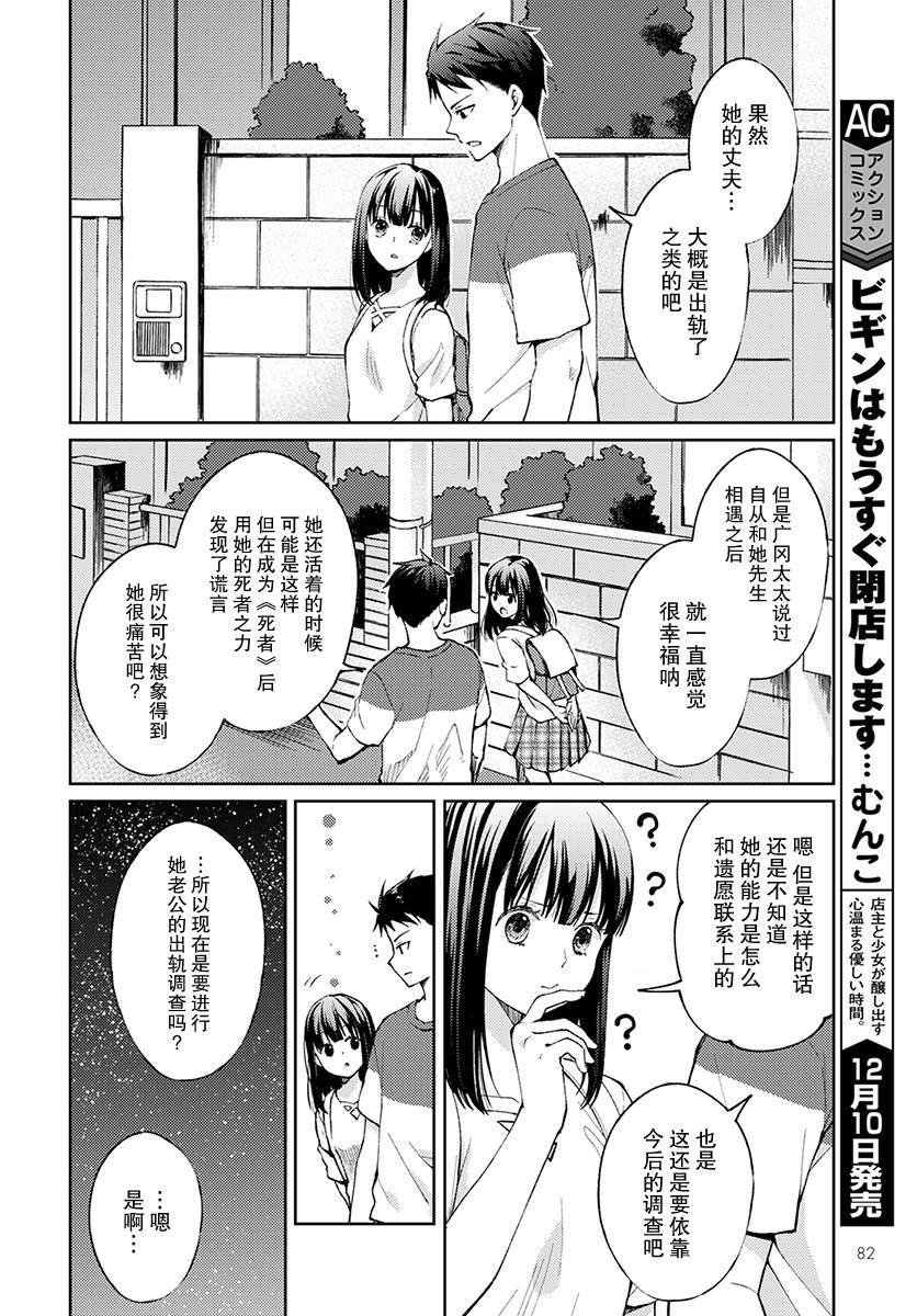 第5话 无偿的爱2