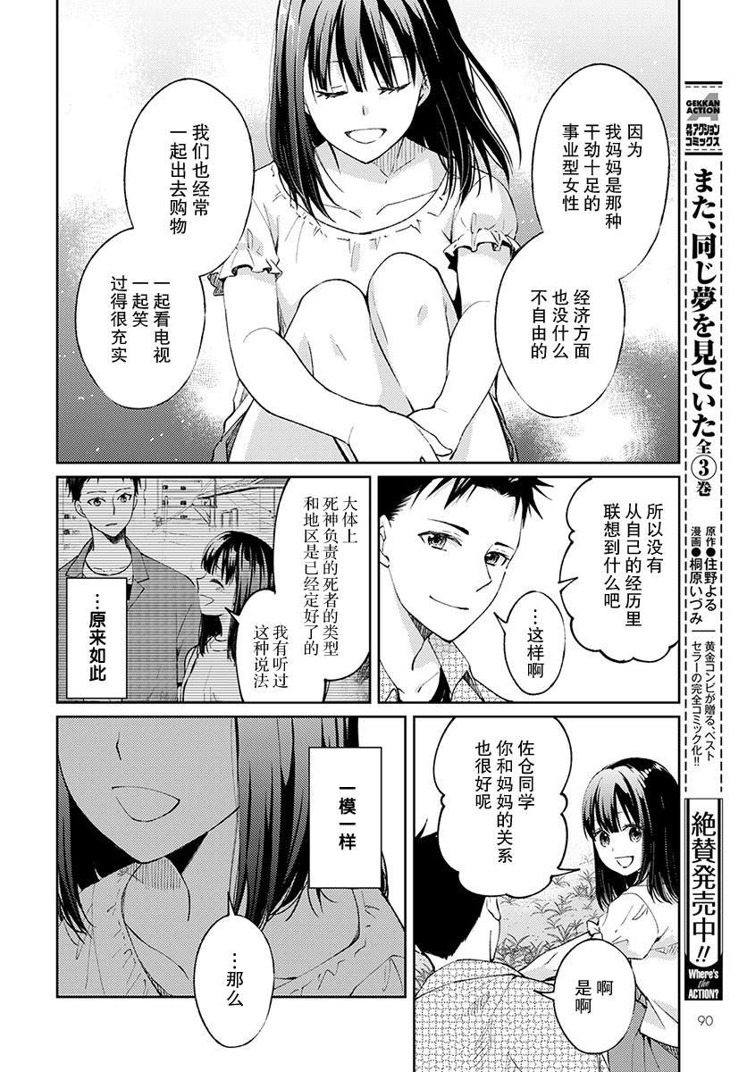 第5话 无偿的爱2