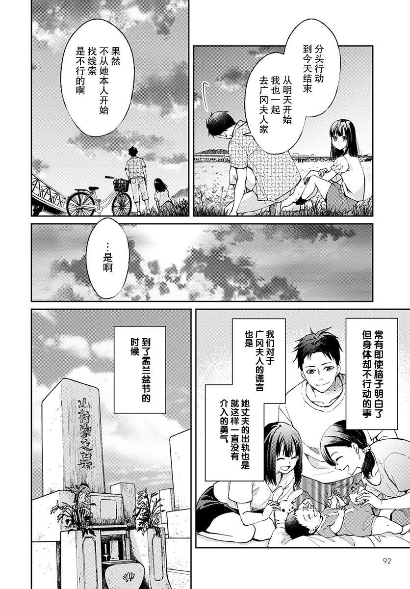 第5话 无偿的爱2