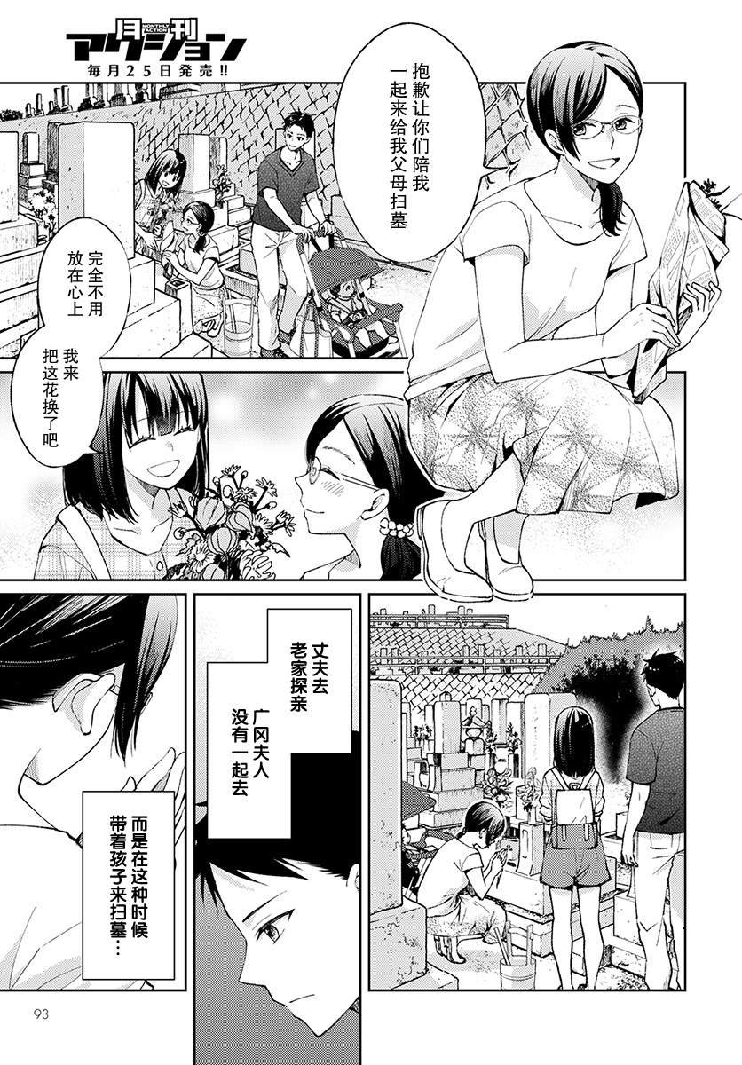 第5话 无偿的爱2