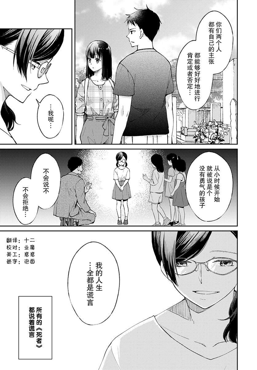 第5话 无偿的爱2