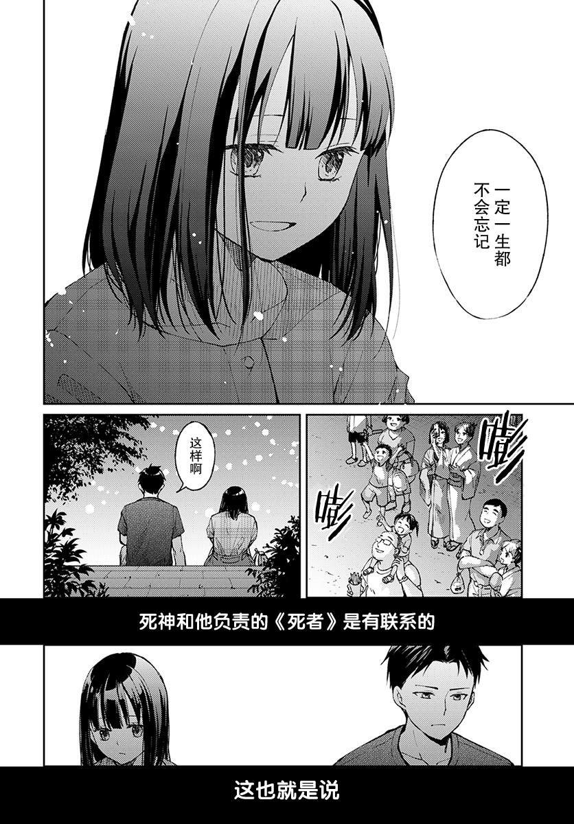 第5话 无偿的爱2
