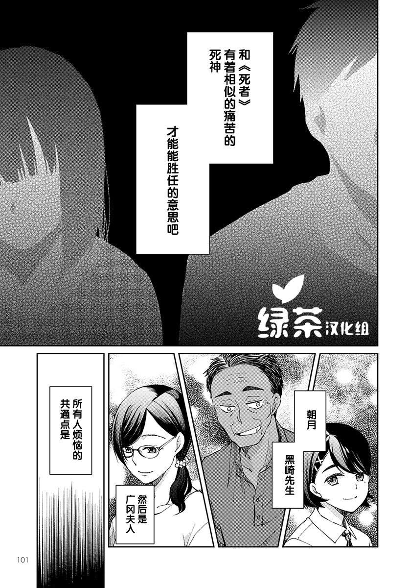 第5话 无偿的爱2