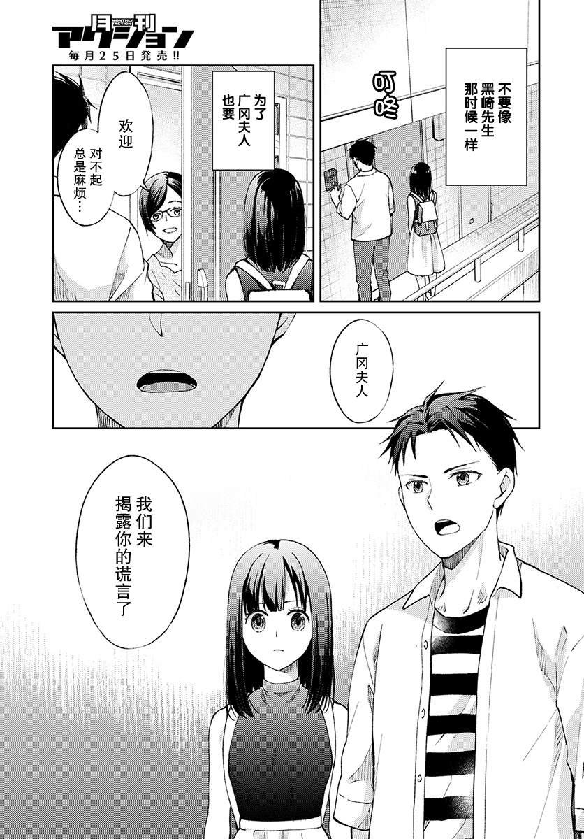 第5话 无偿的爱2