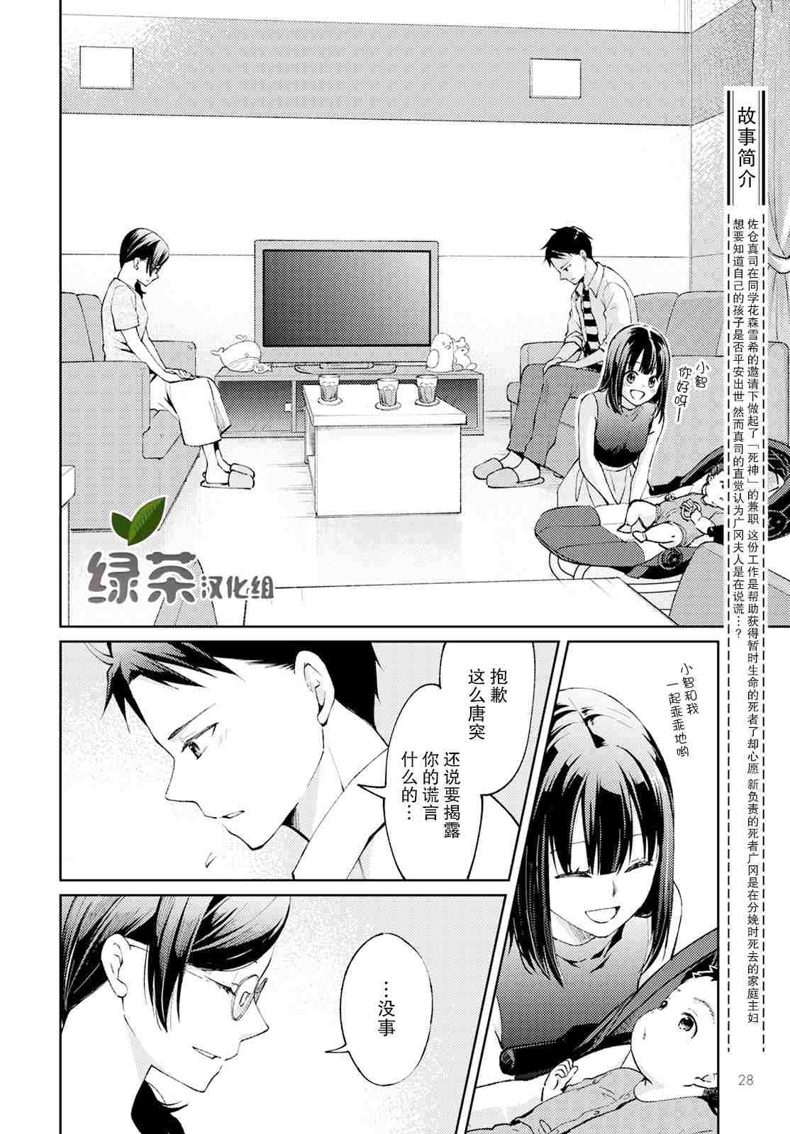 第6话 无偿的爱3