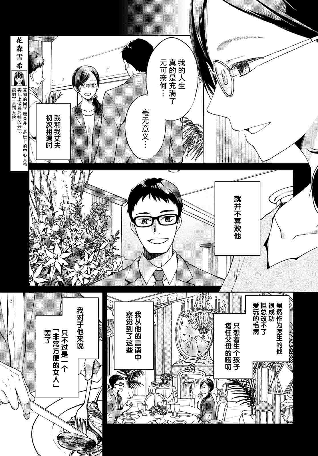 第6话 无偿的爱3
