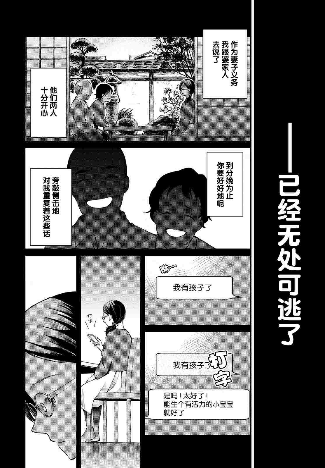 第6话 无偿的爱3