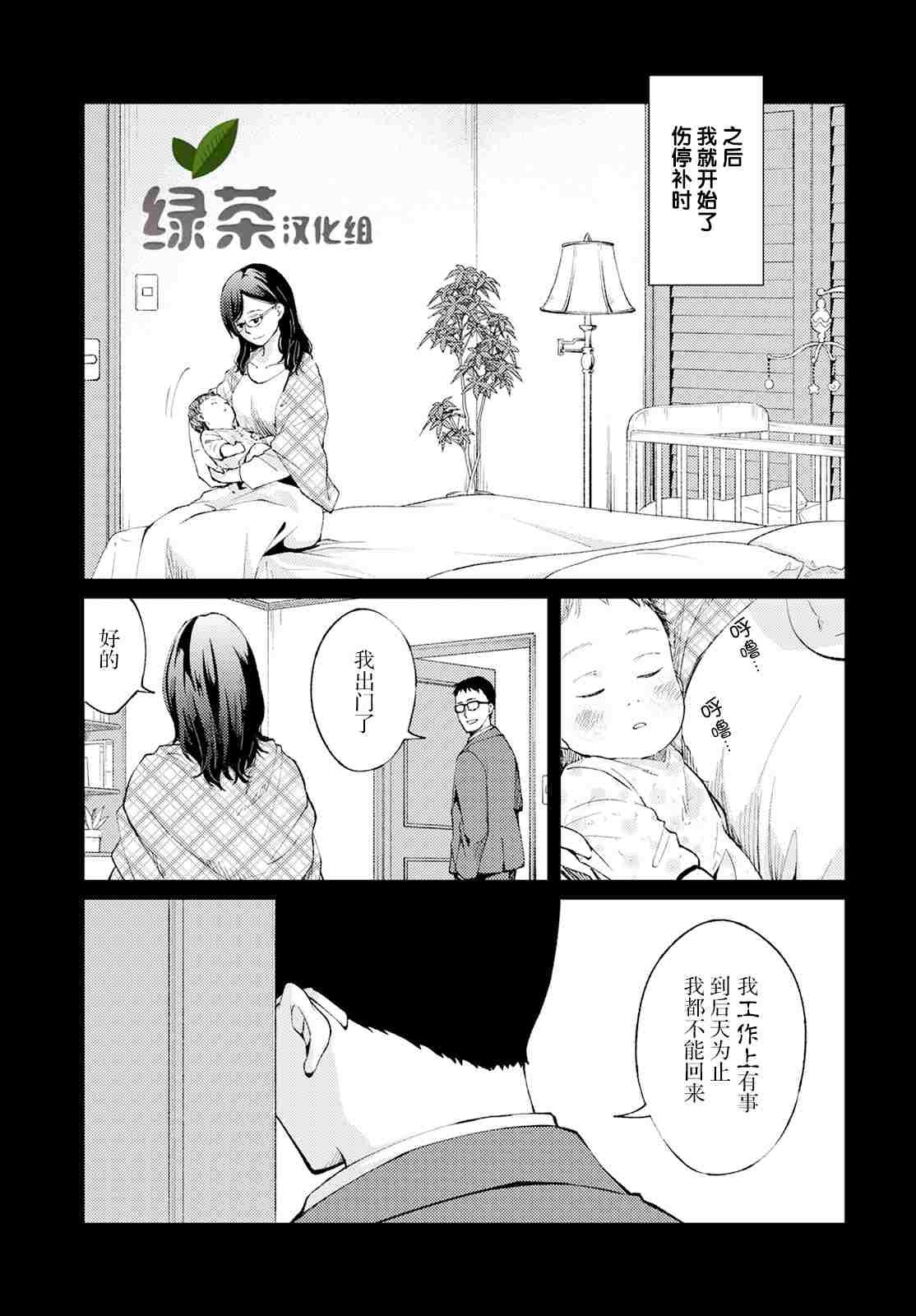 第6话 无偿的爱3