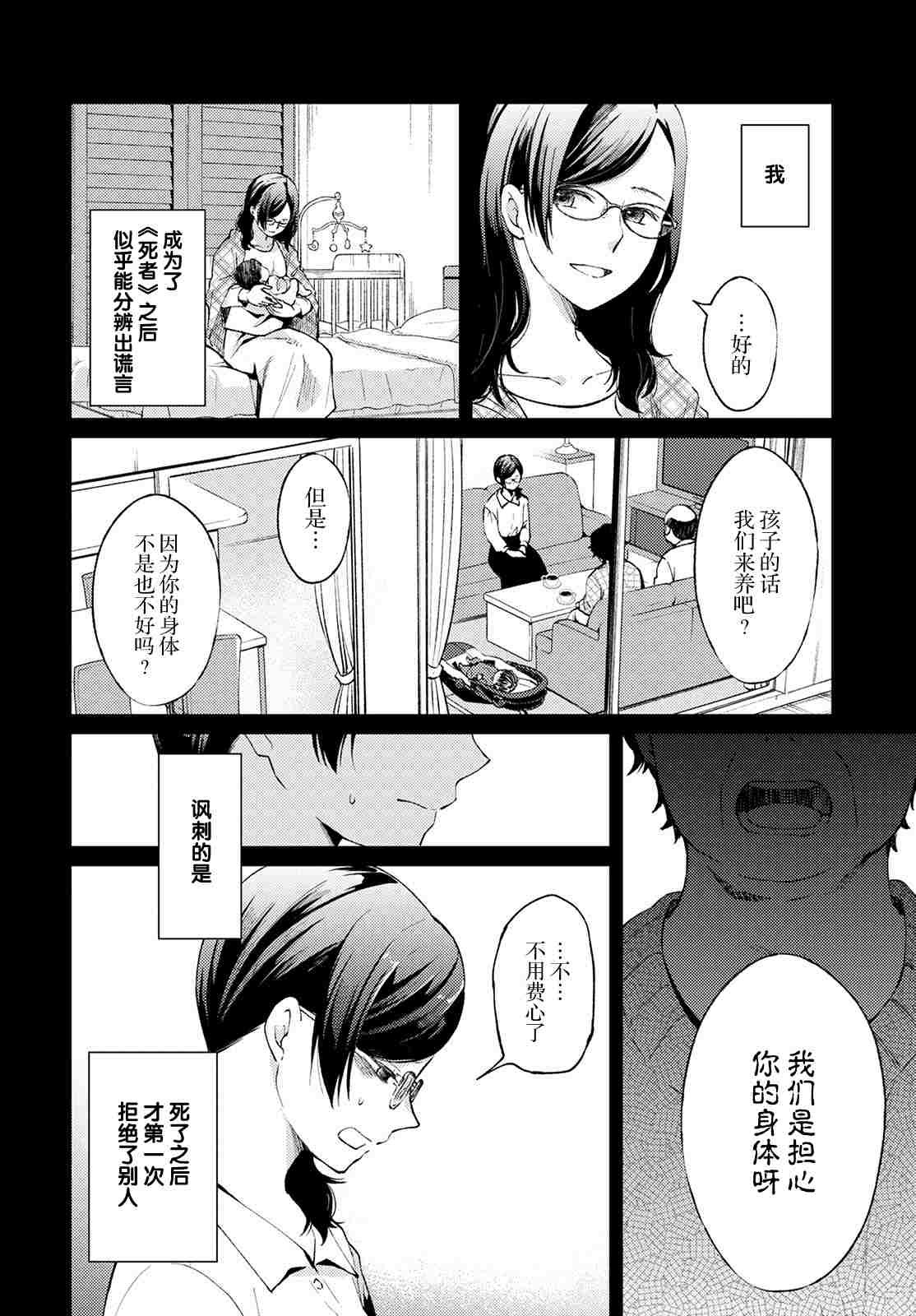 第6话 无偿的爱3