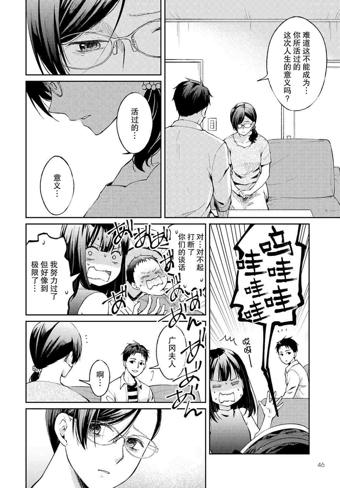 第6话 无偿的爱3
