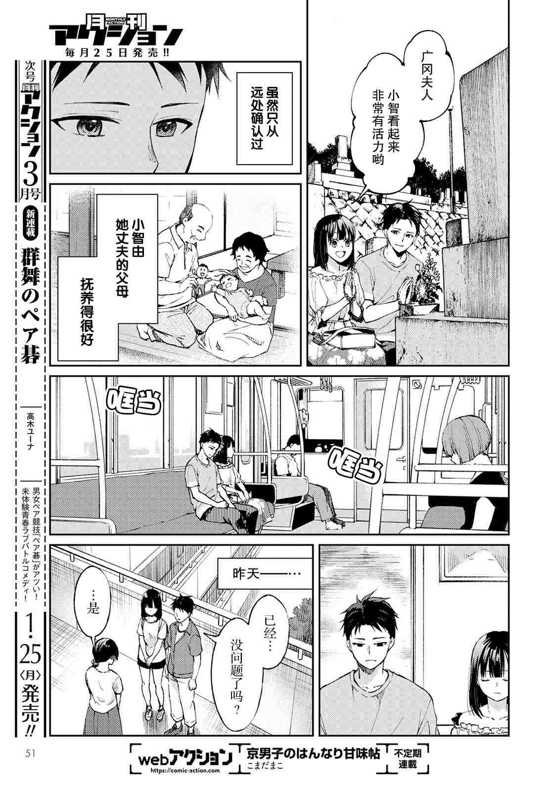第6话 无偿的爱3