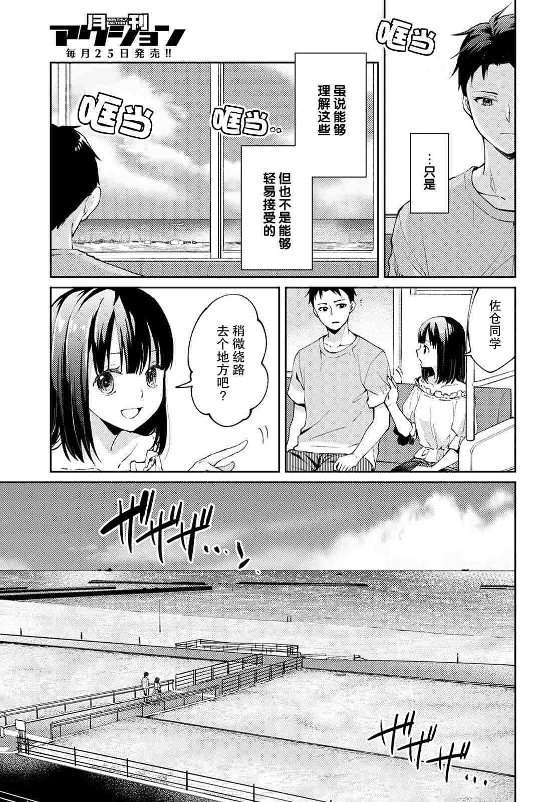 第6话 无偿的爱3