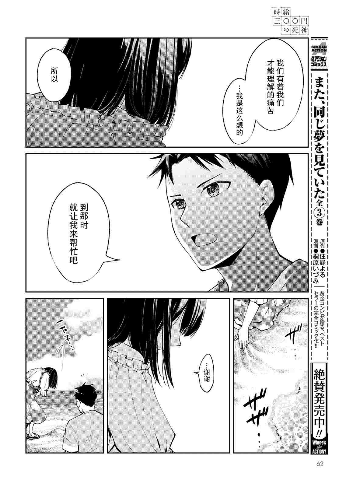 第6话 无偿的爱3